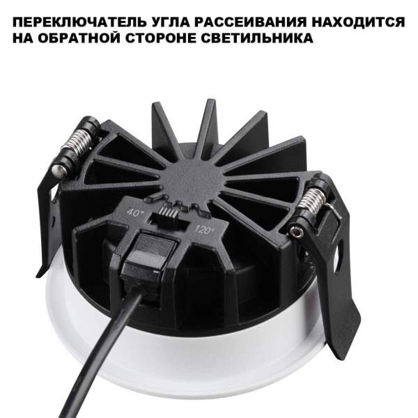 Встраиваемый светильник Novotech RAYNE 359840