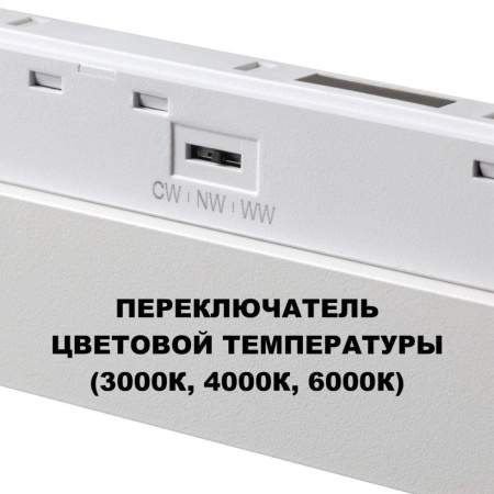 Трековый светильник Novotech Flum Shino 359618