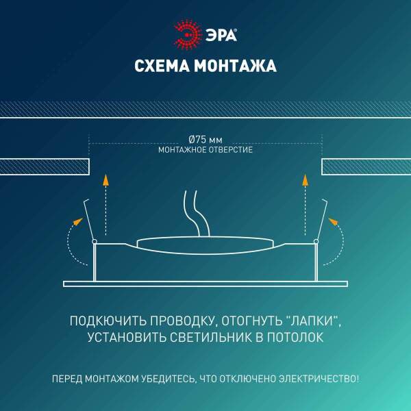 Светильник светодиодный встраиваемый ЭРА KL LED 25A-5 4K WH SET 10 5Вт 4000К круглый поворотный белый набор 10 шт Б0070938