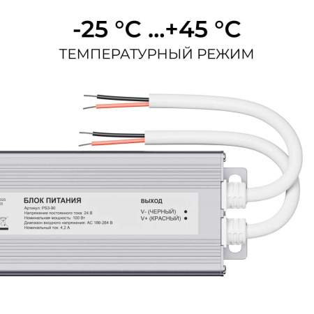 Блок питания OGM 24V 100W IP67 4,2A PS3-90