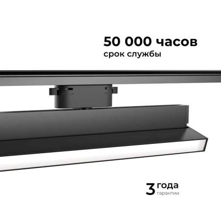 Трековый светодиодный светильник Apeyron 25-18