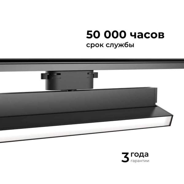 Трековый светодиодный светильник Apeyron 25-18