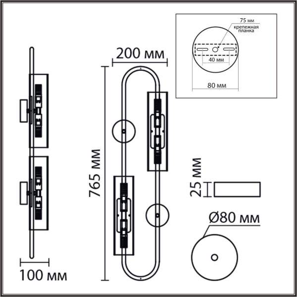 Бра Lumion Toronto Suspentioni 6560/4W