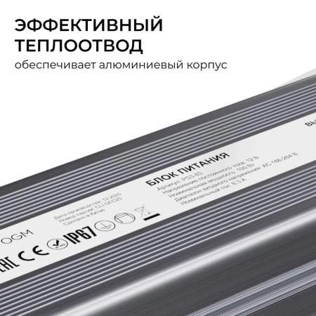 Блок питания OGM 12V 100W IP67 8,3A PS3-83