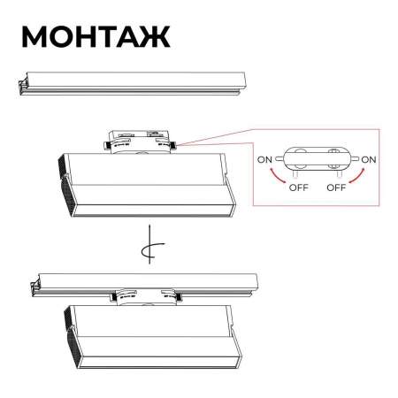 Трековый светодиодный светильник Apeyron 25-17