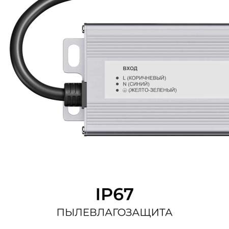 Блок питания OGM 24V 150W IP67 6,25A PS3-91