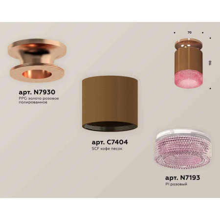 Комплект накладного светильника Ambrella light Techno Spot XS7404142 SCF/PPG/PI кофе песок/золото розовое полированное/розовый (N7930, C7404, N7193)