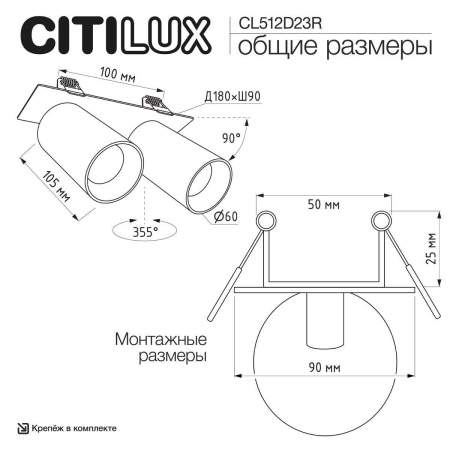 Встраиваемый спот Citilux Axel CL512D23R