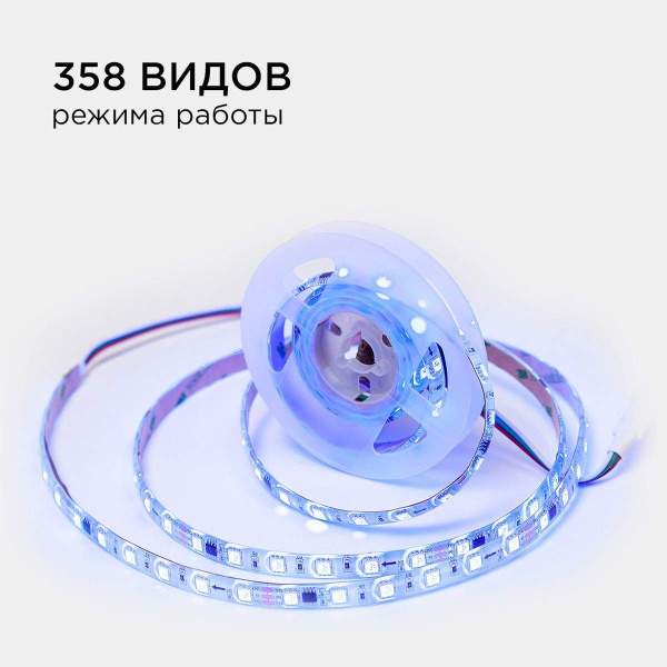 Комплект адресной светодиодной ленты Apeyron 14,4W/m 60LED/m 5050SMD RGB 2M 10-95