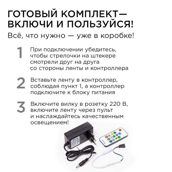Комплект адресной светодиодной ленты Apeyron 14,4W/m 60LED/m 5050SMD RGB 5M 10-98