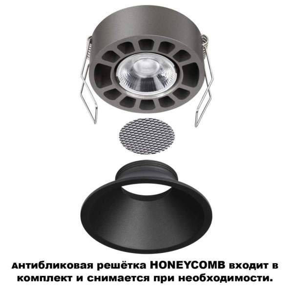 Встраиваемый светильник Novotech NOVA 359855