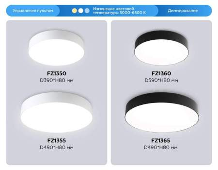 Люстра Ambrella Light ORBITAL FZ1360