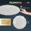 Светильник потолочный светодиодный ЭРА Классик без ДУ SPB-6 WH 70W-5K Slim Sparkle Б0069791