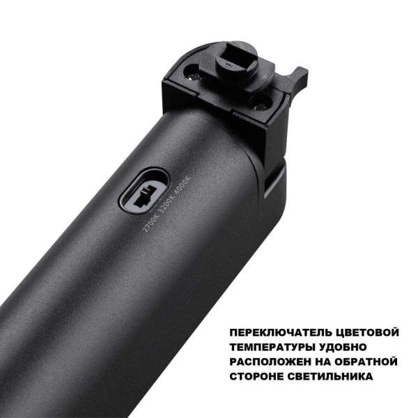 Трековый светильник Novotech Iter Port 359795