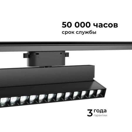 Трековый светодиодный светильник Apeyron 25-20