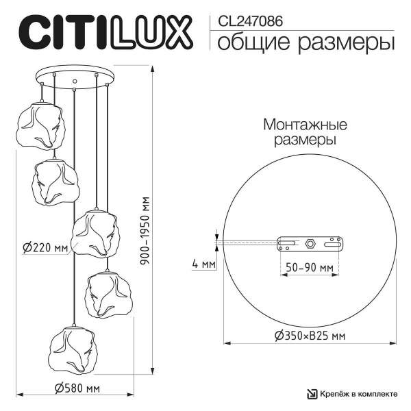 Подвесной светильник Citilux Rocka CL247086