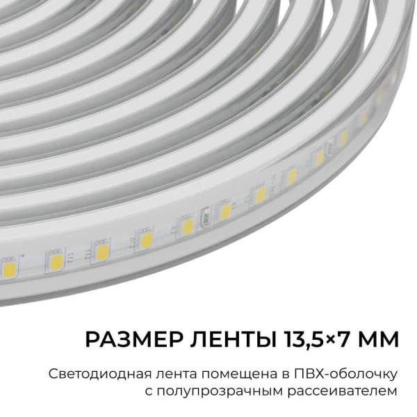 Комплект светодиодной влагозащищенной ленты Apeyron 10W/m 120LED/m 2835SMD холодный белый 15M 10-145