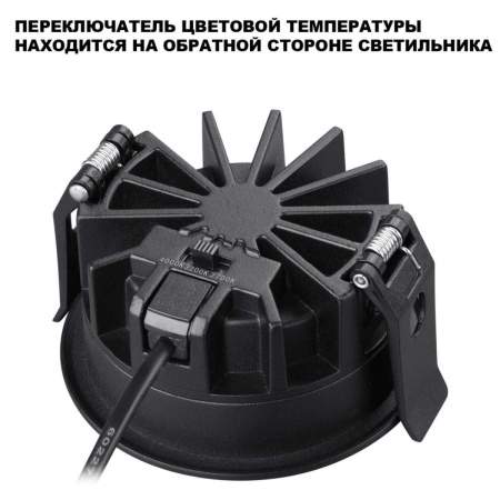 Встраиваемый светильник Novotech FLUO 359845