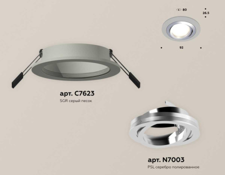 Комплект встраиваемого светильника Ambrella light Techno Spot XC (C7623, N7003) XC7623082