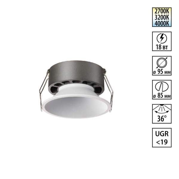 Встраиваемый светильник Novotech NOVA 359854