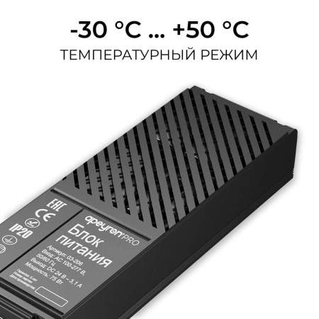 Блок питания Apeyron PRO 24V 75W IP20 03-206