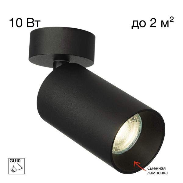 Спот Citilux Axel CL512211