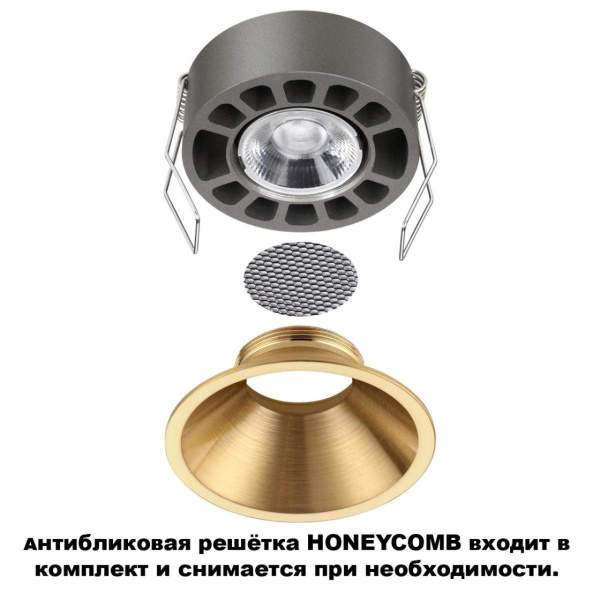 Встраиваемый светильник Novotech NOVA 359856