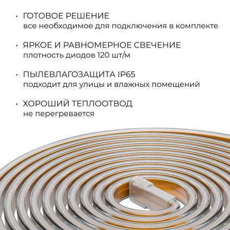 Комплект светодиодной влагозащищенной ленты OGM 6W/m 120LED/m 2835SMD теплый белый 15M SL-68