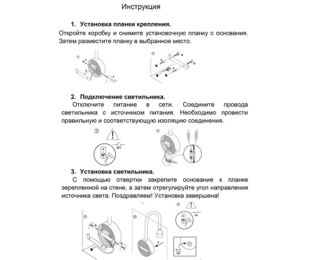 Бра Kink Light Лайт 08101,01(4000K)