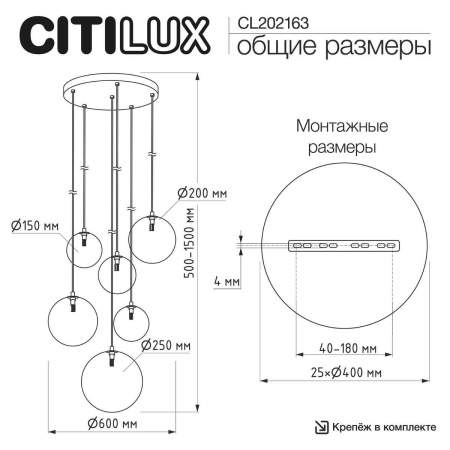 Люстра каскадная Citilux ORTON CL202163