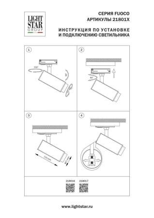Светильник светодиодный трековый профессиональный с выбором мощности, цветовой температуры и угла освещения д/трековых систем BARRA Fuoco P+CCT Lights