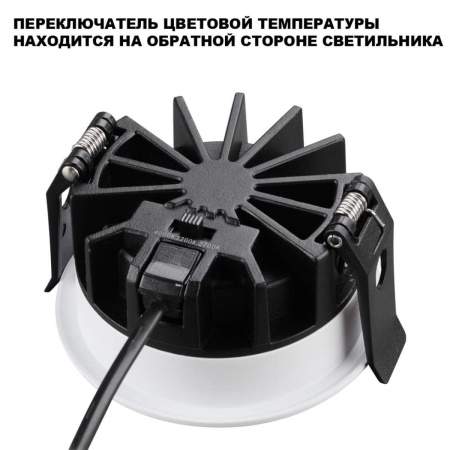 Встраиваемый светильник Novotech FLUO 359844