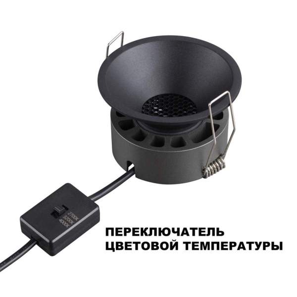 Встраиваемый светильник Novotech NOVA 359855