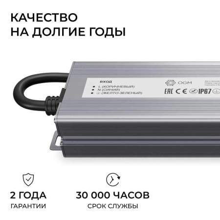 Блок питания OGM 12V 100W IP67 8,3A PS3-83