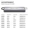 Блок питания OGM 12V 150W IP67 12,5A PS3-84