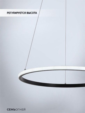 Подвесной светодиодный светильник Seven Fires Lisel WD6021/1P-BK