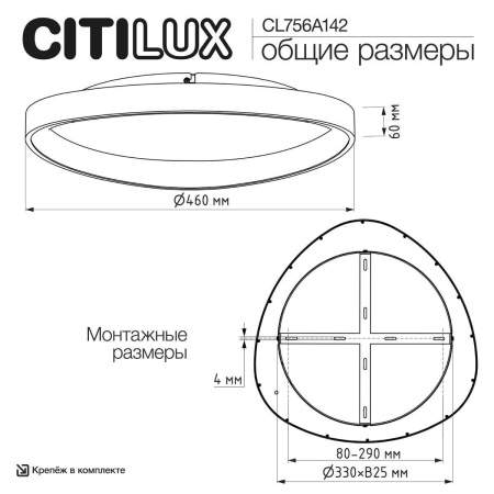 Потолочный светодиодный светильник Citilux Genka Smart CL756A142