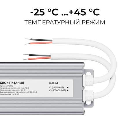 Блок питания OGM 12V 100W IP67 8,3A PS3-83