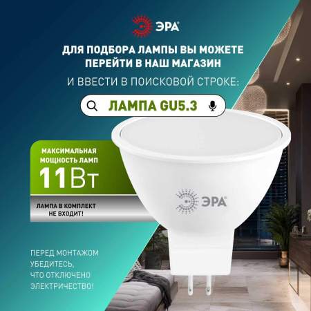 Светильник встраиваемый декоративный ЭРА KL93 WH SET 10 под лампу MR16 GU5.3 белый набор 10 шт Б0070926