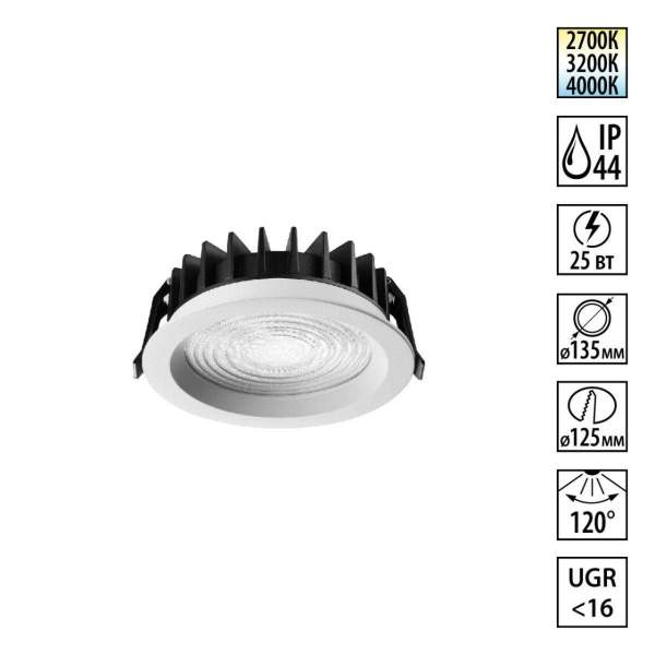 Встраиваемый светильник Novotech FLUO 359846