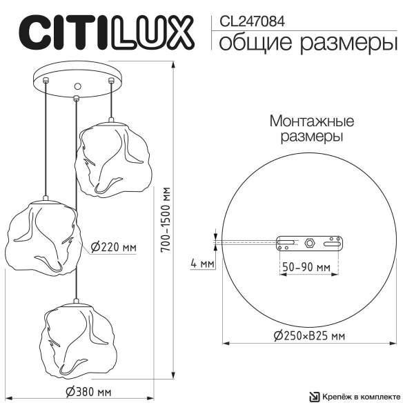 Подвесной светильник Citilux Rocka CL247084