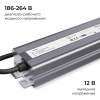 Блок питания OGM 12V 150W IP67 12,5A PS3-84