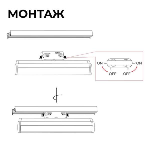 Трековый светодиодный светильник Apeyron 25-21
