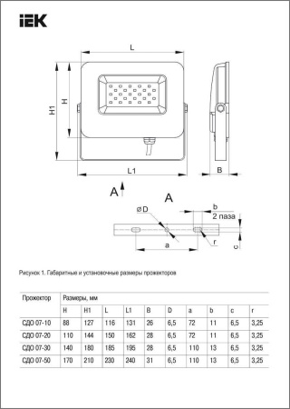Прожектор светодиодный IEK СДО 07-50 50W 6500K LPDO701-50-K03