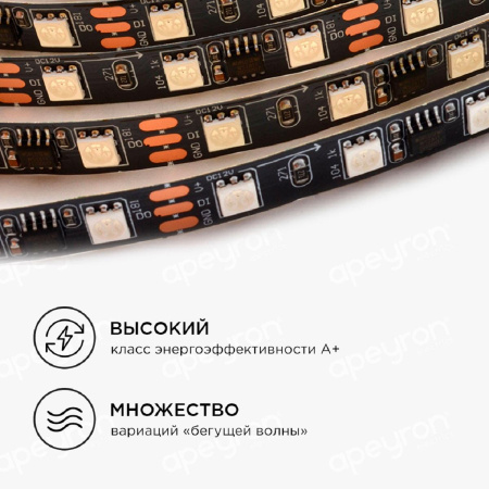 Светодиодная влагозащищенная лента Apeyron 14,4W/m 60Led/m 5050SMD разноцветная 5M 87ЦЛ