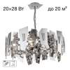 Подвесная люстра Citilux Dart CL231271