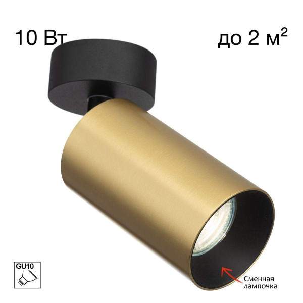 Спот Citilux Axel CL512212