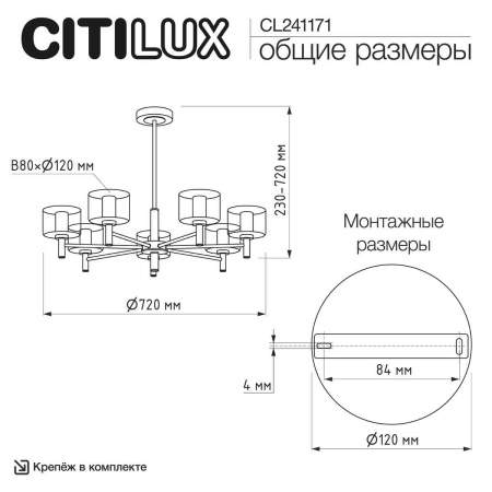 Люстра на штанге Citilux ELAN CL241171