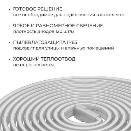 Комплект светодиодной влагозащищенной ленты Apeyron 10W/m 120LED/m 2835SMD холодный белый 15M 10-145