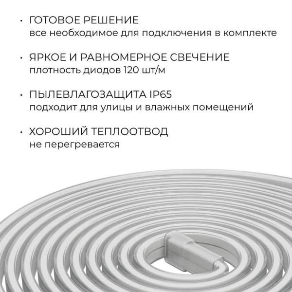 Комплект светодиодной влагозащищенной ленты Apeyron 10W/m 120LED/m 2835SMD холодный белый 15M 10-145